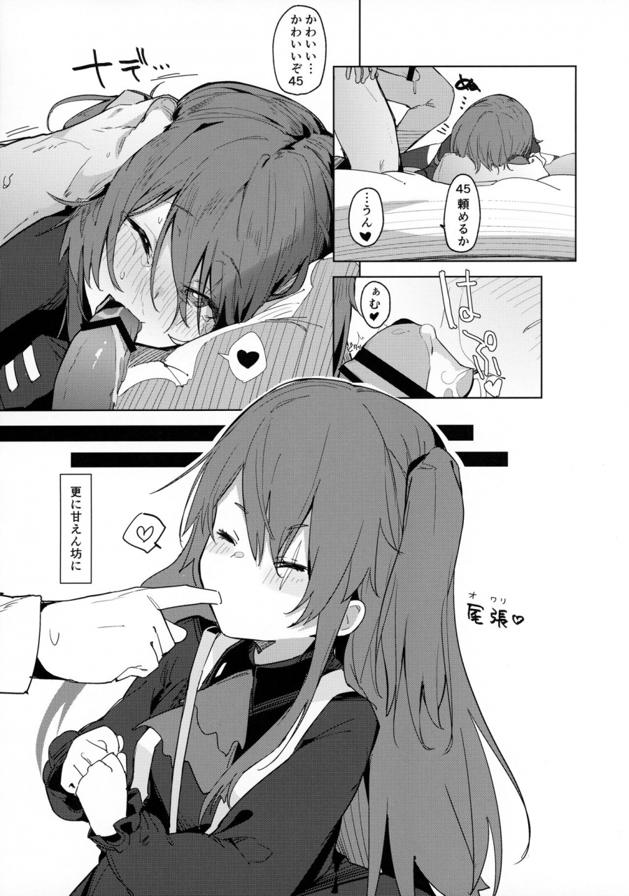 c97-greenhouse-uno-ryoku-amae-amayakashi-amayakasare-girls-frontline