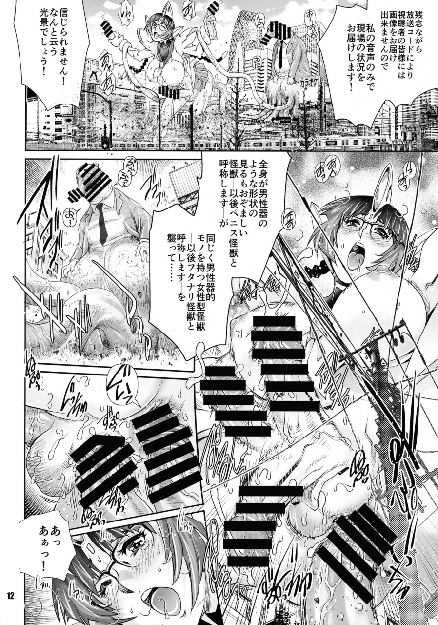 c97-guruguru-honpo-yanagawa-rio-ultraman-p-ultraman