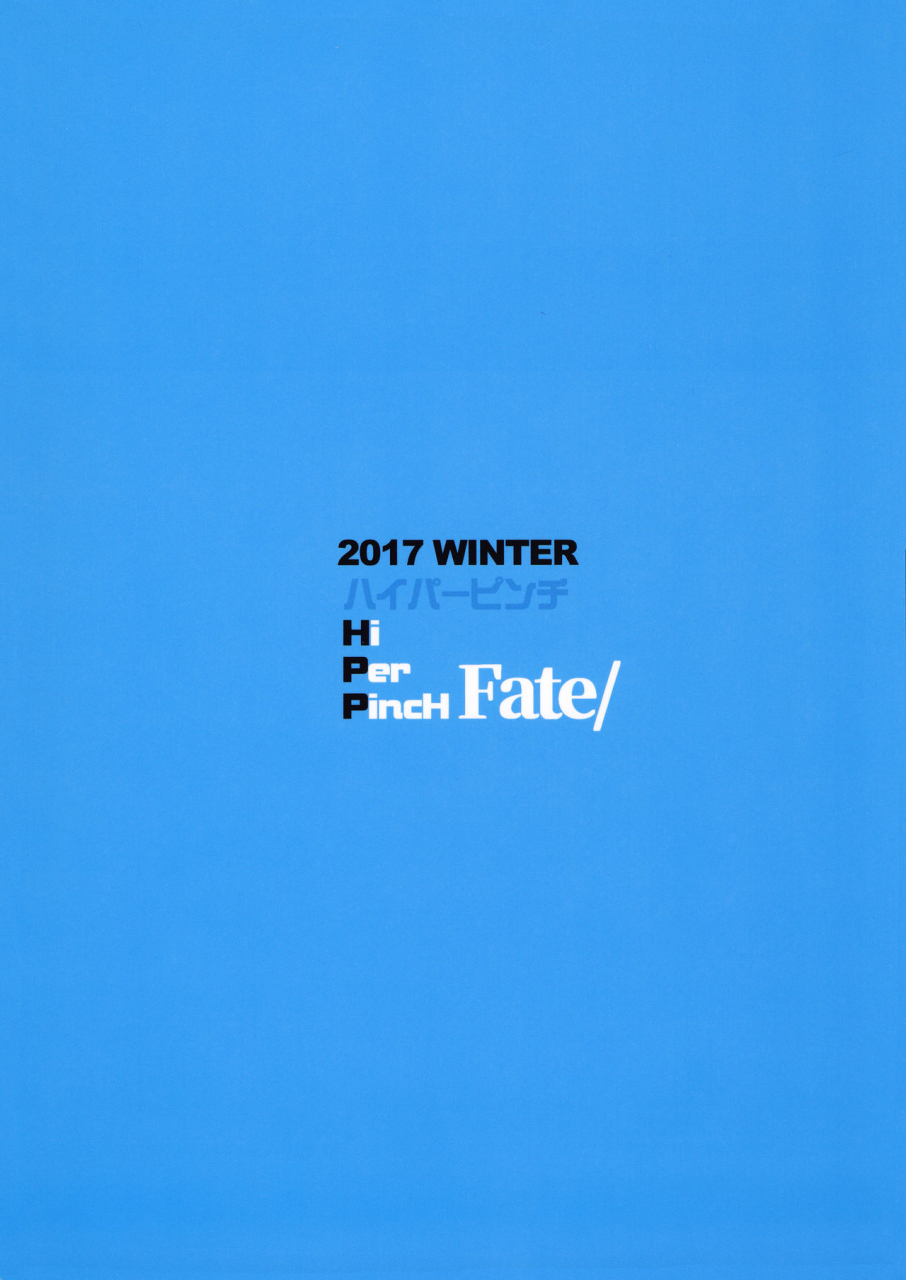 c93-hi-per-pinch-clover-class-change-brave-astolfo-fateapocrypha-english-mongolfier