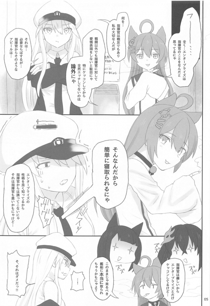c97-hammer-head-makabe-gorou-enterprise-no-keibo-azur-lane