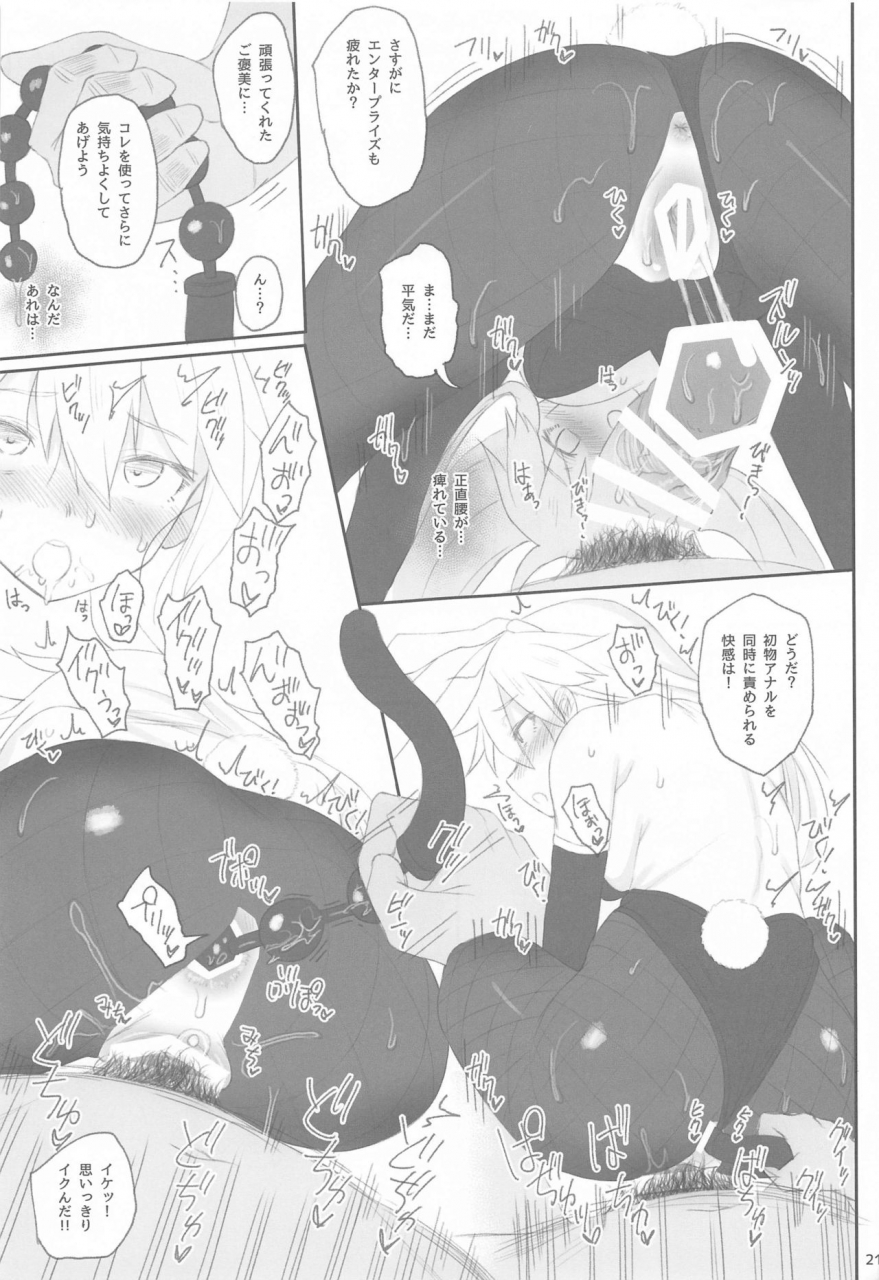 c97-hammer-head-makabe-gorou-enterprise-no-keibo-azur-lane