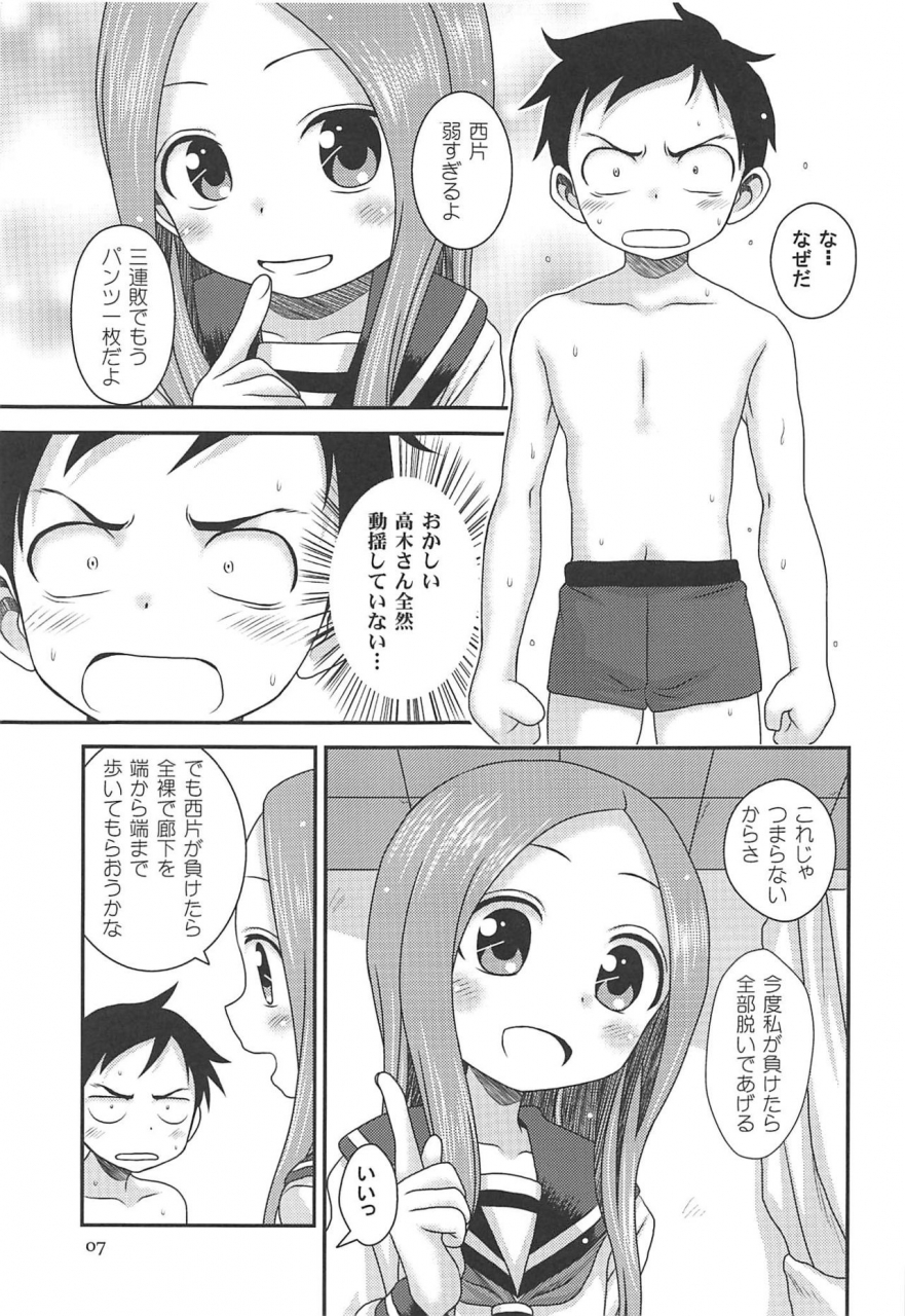c97-hearts-crusts-nanana-nana-sapphire-karakai-jouzu-no-takagi-san