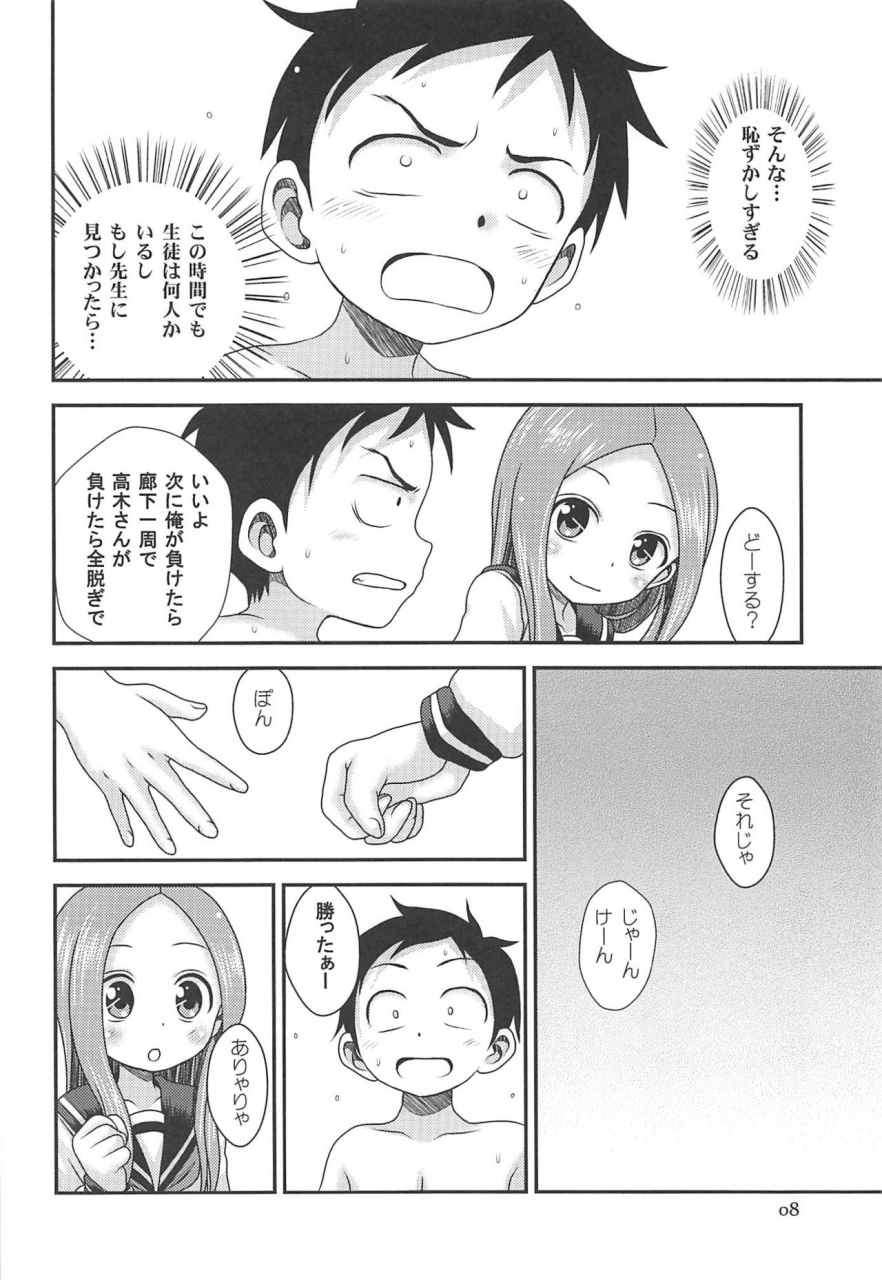c97-hearts-crusts-nanana-nana-sapphire-karakai-jouzu-no-takagi-san