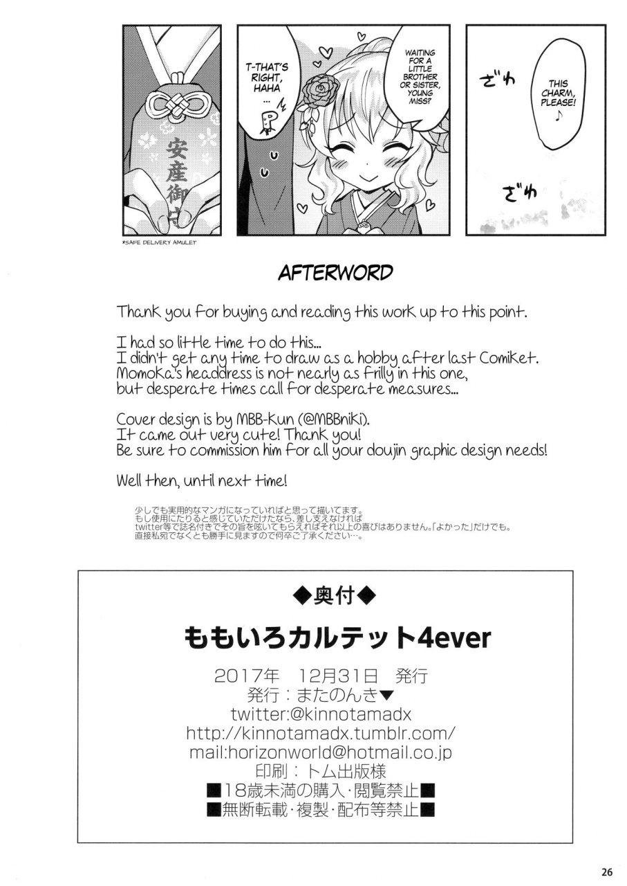 c93-horizontal-world-matanonki-momoiro-quartet-4-ever-the-idolm-at-ster-cinderella-girls-english-megafagget