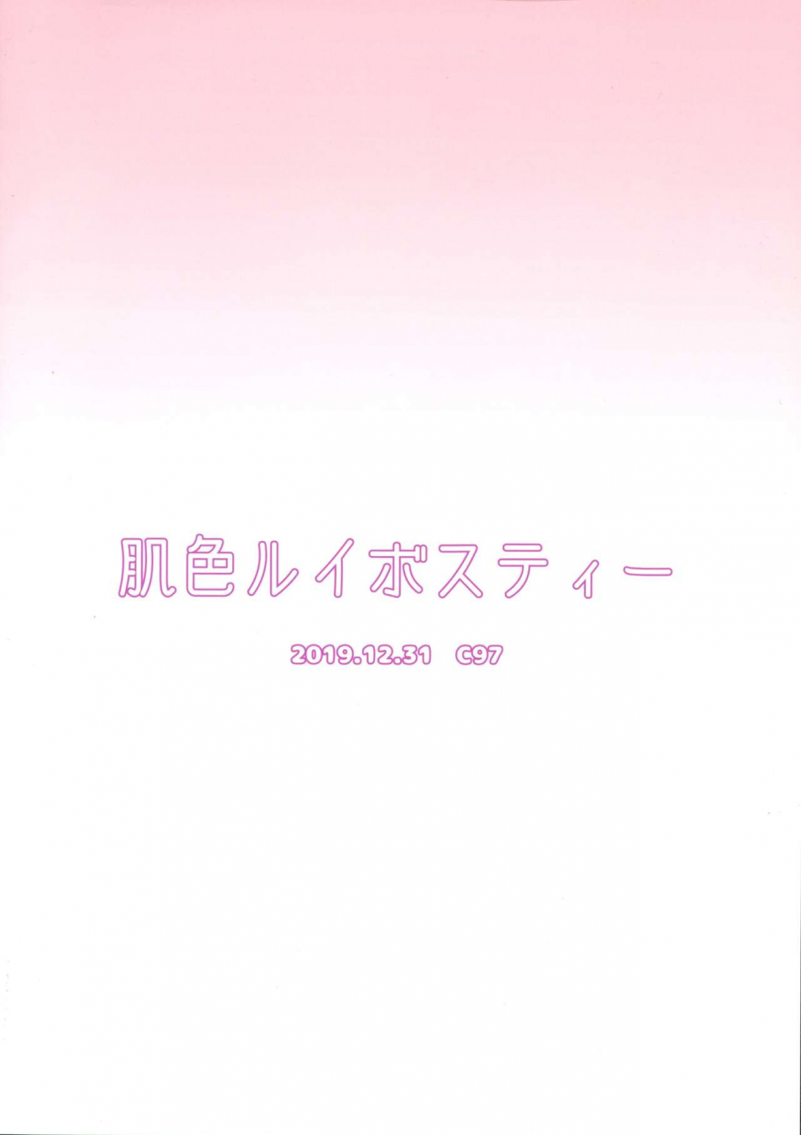 c97-hadairo-rooibos-tea-pandain-futanari-reimu-san-to-koibito-ecchi-shima-su-touhou-project