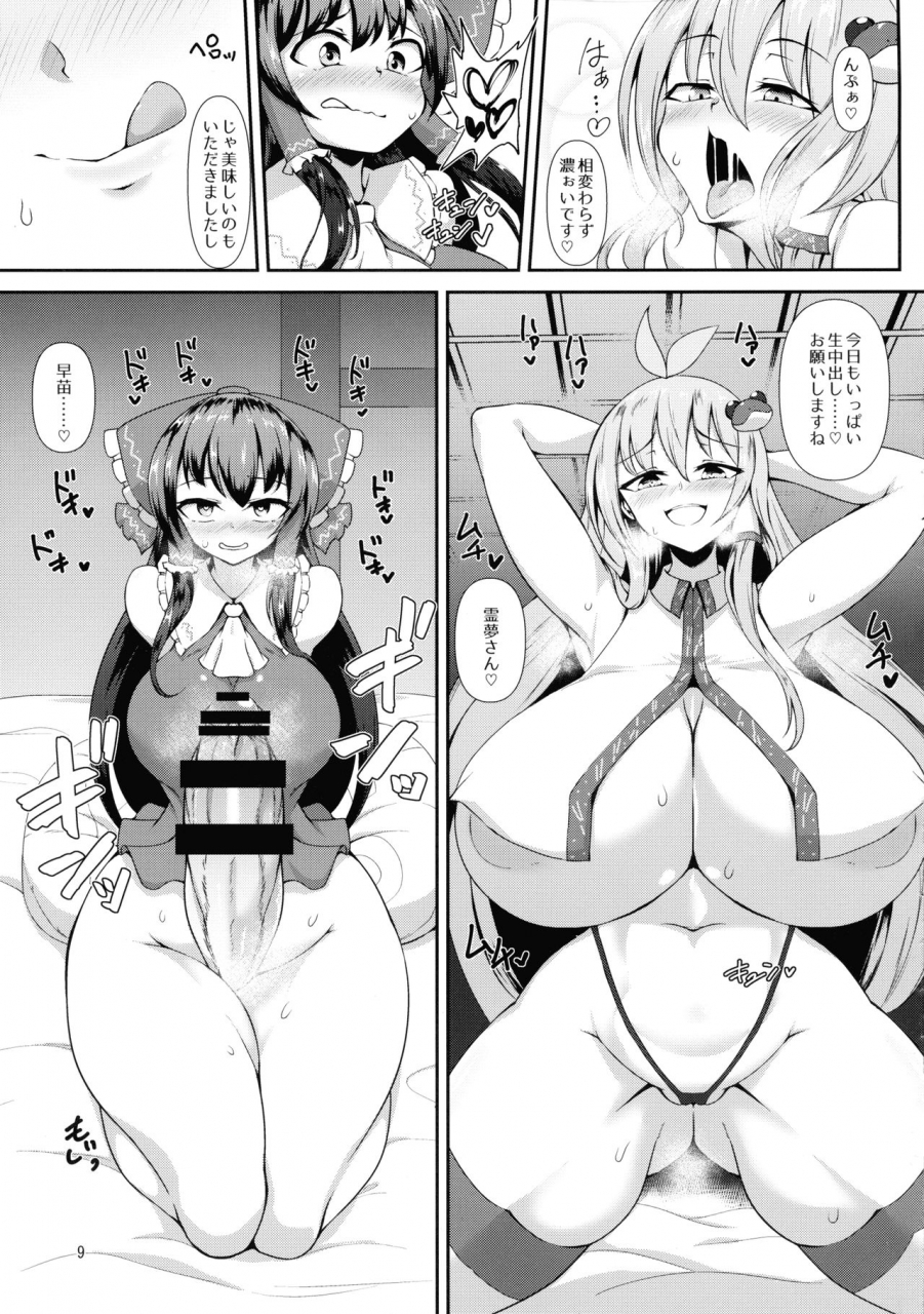 c97-hadairo-rooibos-tea-pandain-futanari-reimu-san-to-koibito-ecchi-shima-su-touhou-project