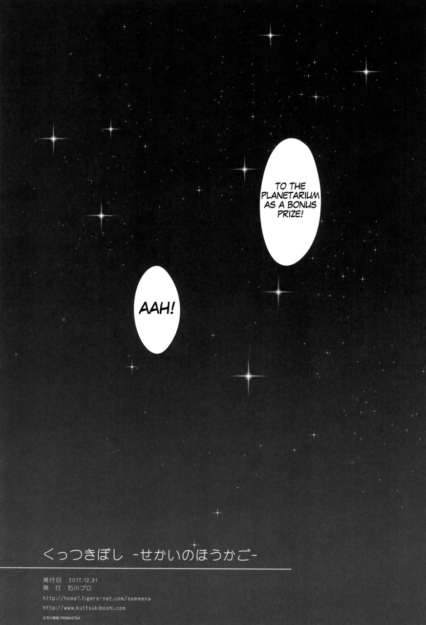 c93-ishikawa-pro-ishikawa-naoya-kuttsukiboshi-sekai-ni-houkago-the-worlds-after-school-time-kuttsukiboshi-english