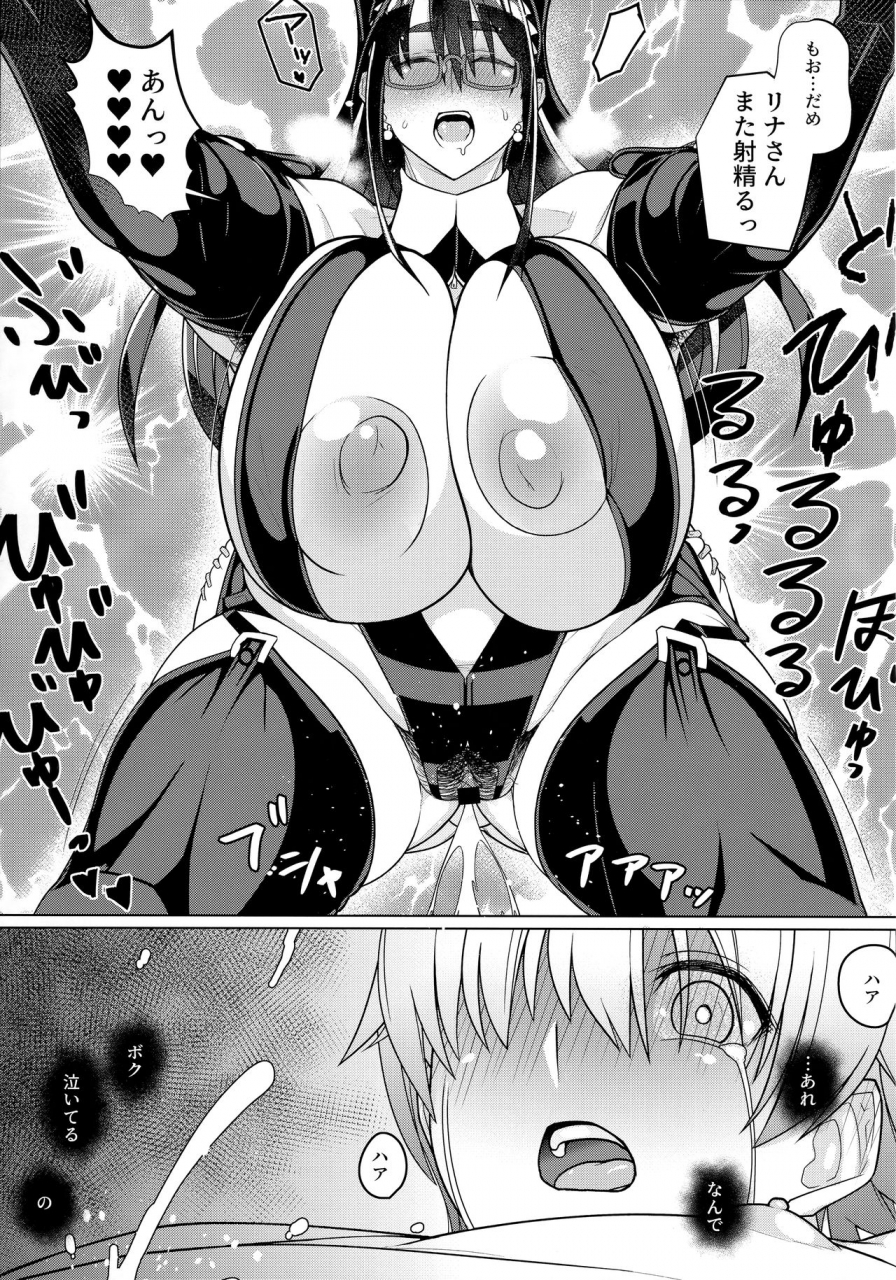 c97-hakai-daiteikoku-hakai-taitei-hatsukoi