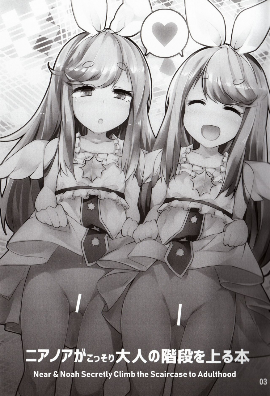 c93-jokou-kukan-kazet-near-noah-ga-kossori-otona-no-kaidan-o-noboru-hon-near-noah-secretly-climb-the-staircase-to-adulthood-sound-voltex-english