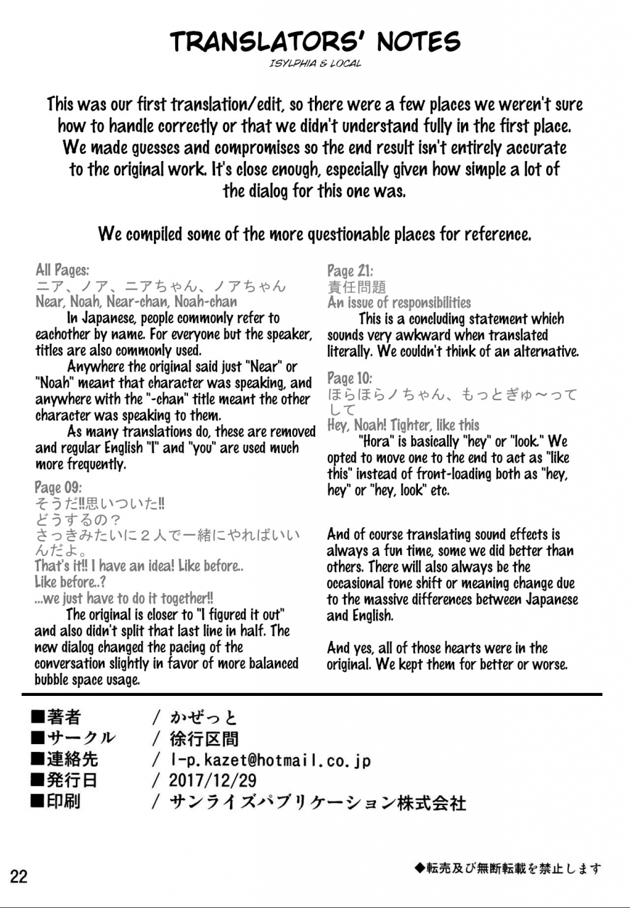 c93-jokou-kukan-kazet-near-noah-ga-kossori-otona-no-kaidan-o-noboru-hon-near-noah-secretly-climb-the-staircase-to-adulthood-sound-voltex-english