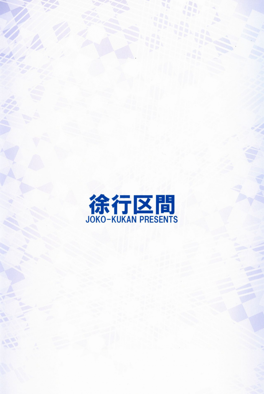 c93-jokou-kukan-kazet-near-noah-ga-kossori-otona-no-kaidan-o-noboru-hon-near-noah-secretly-climb-the-staircase-to-adulthood-sound-voltex-english