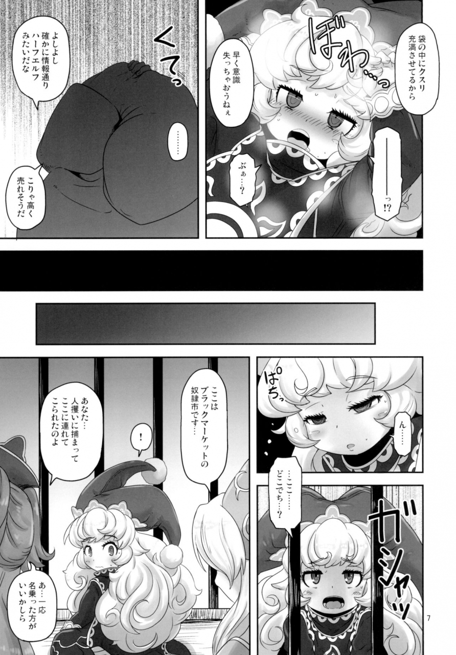 c97-helldevice-nalvas-mamapote-ponpon-seiken-densetsu-3