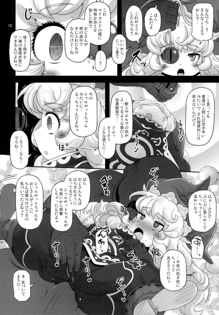 c97-helldevice-nalvas-mamapote-ponpon-seiken-densetsu-3