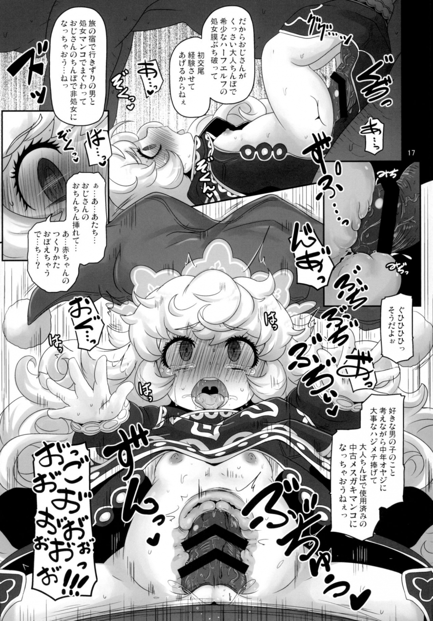 c97-helldevice-nalvas-mamapote-ponpon-seiken-densetsu-3