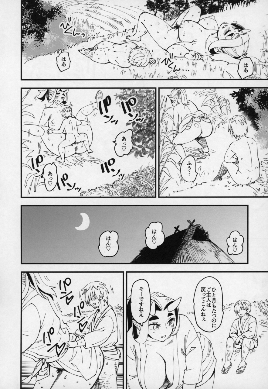 c97-hi-per-pinch-clover-oni-musume-to-tabibito