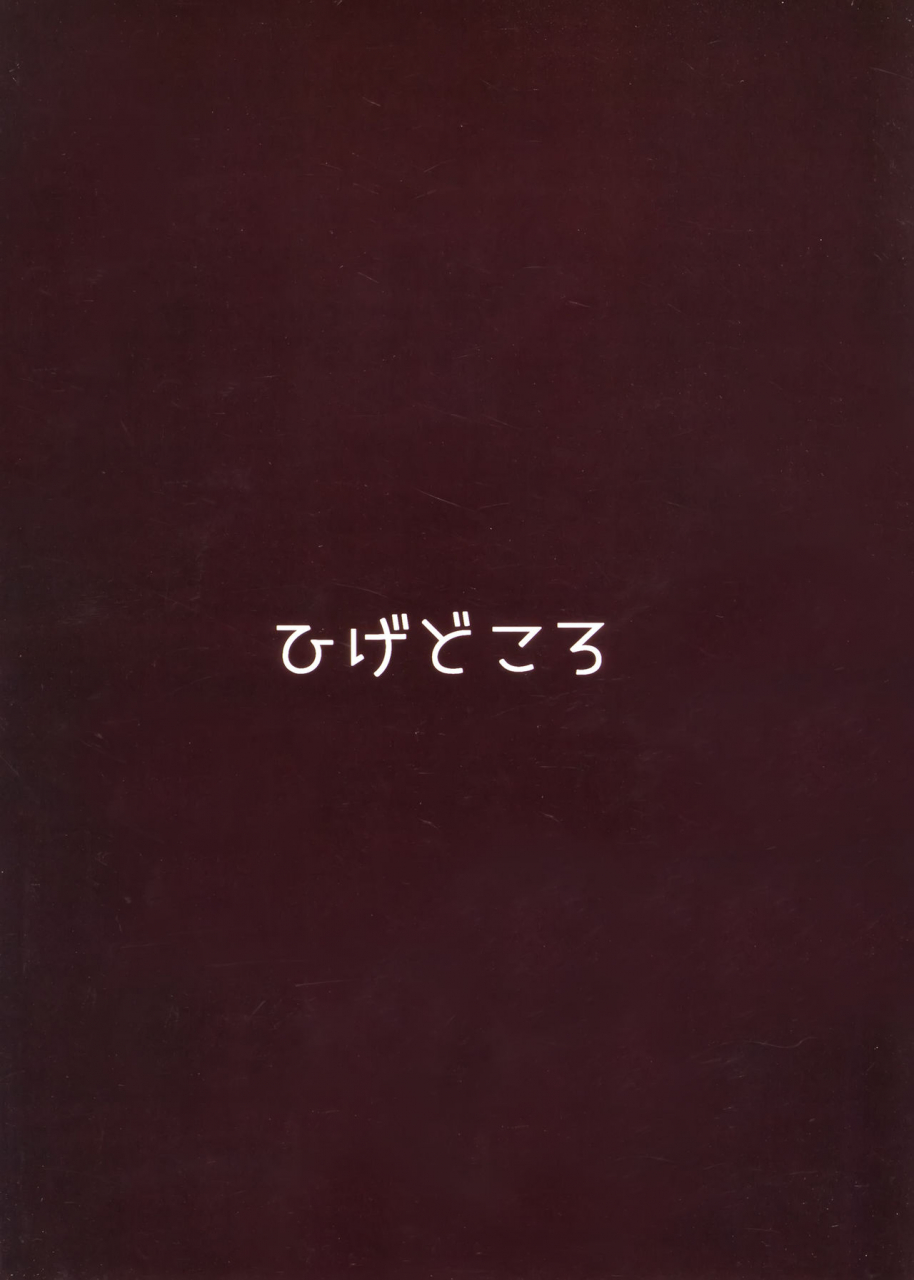 c97-higedokoro-alapi-bunshin-shita-kishi-kun-ga-kokkoro-to-shiori-o-mederu-hon-princess-connect-redive