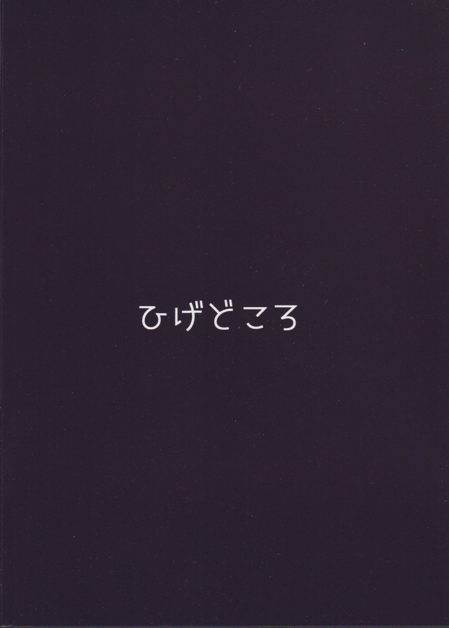 c97-higedokoro-alapi-bunshin-shita-kishi-kun-ga-kokkoro-to-shiori-o-mederu-hon-princess-connect-redive