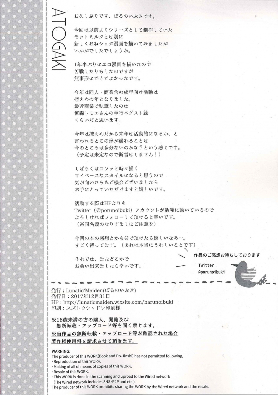 c93-lunaticmaiden-poruno-ibuki-sayuki-onee-san-wa-gaman-ga-dekinai-english-desudesu