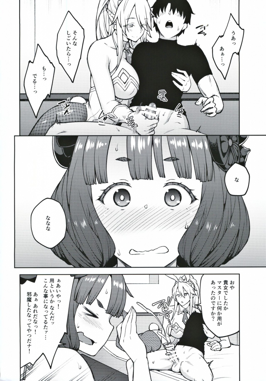 c97-hirojuu-renshuuchou-hiroya-chaldea-life-iv-fategrand-order