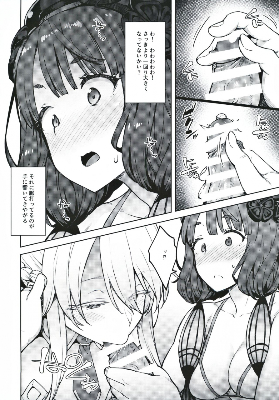 c97-hirojuu-renshuuchou-hiroya-chaldea-life-iv-fategrand-order