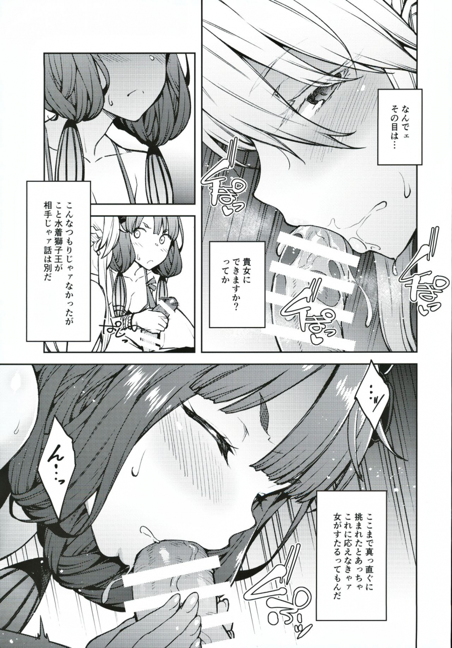 c97-hirojuu-renshuuchou-hiroya-chaldea-life-iv-fategrand-order