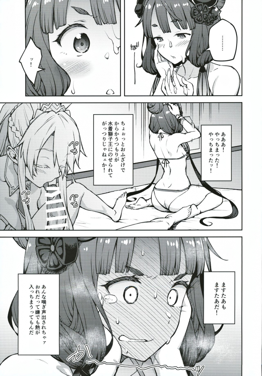 c97-hirojuu-renshuuchou-hiroya-chaldea-life-iv-fategrand-order