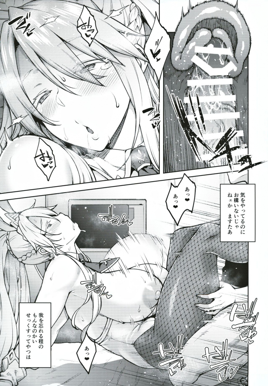 c97-hirojuu-renshuuchou-hiroya-chaldea-life-iv-fategrand-order