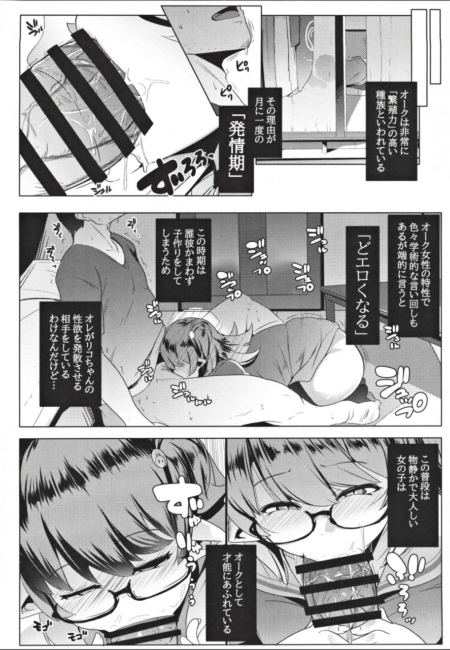 c97-hitsuji-kikaku-muneshiro-imouto-wa-mesu-orc