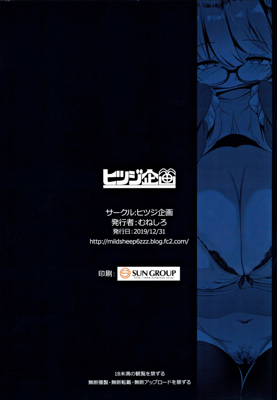 c97-hitsuji-kikaku-muneshiro-imouto-wa-mesu-orc