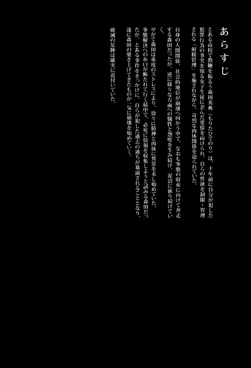 c93-nagomiyasan-suzuki-nago-shoujo-m-ep5-english-ruru-scanlations