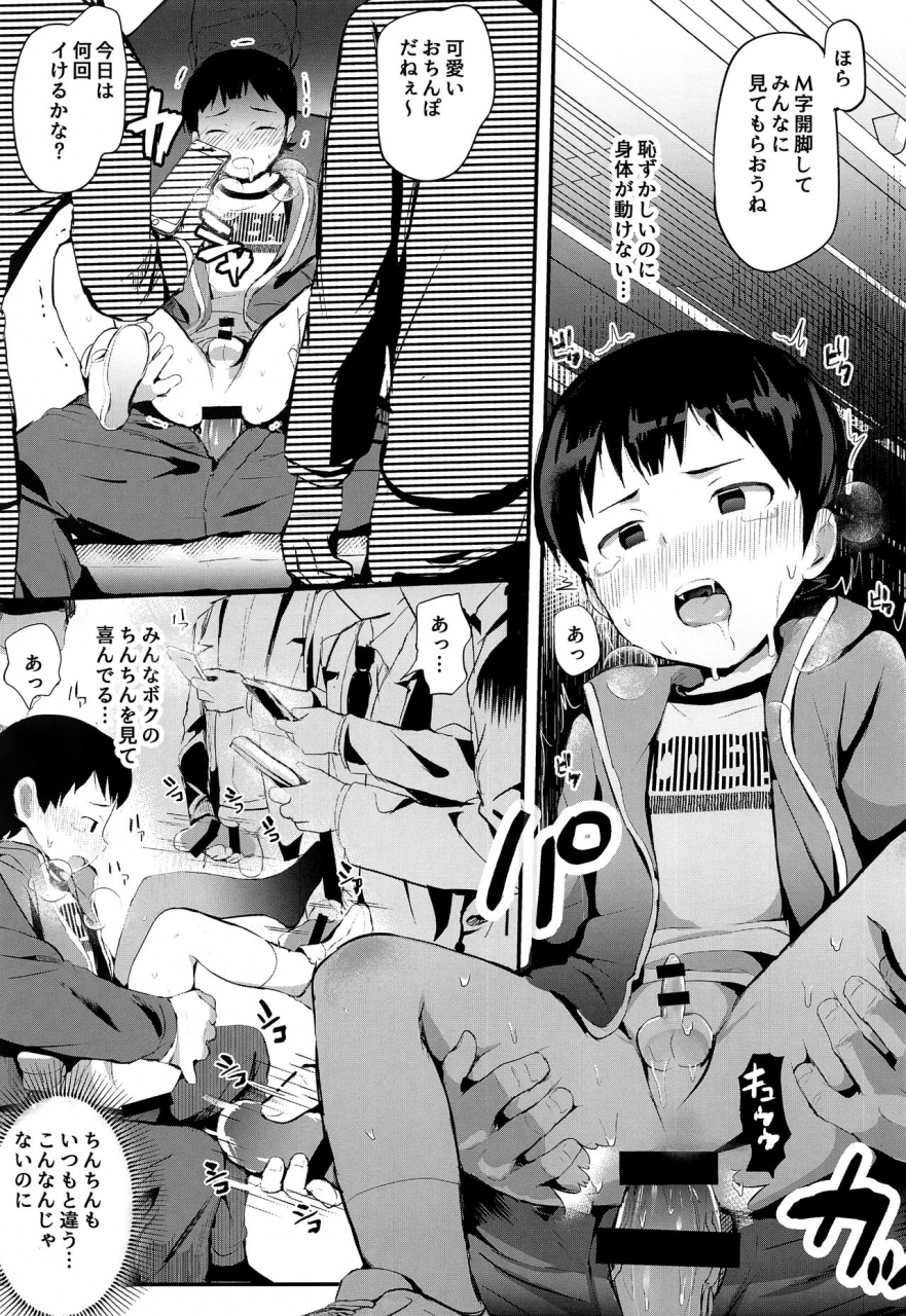 c97-hochidonmai-donburako-manin-densha-ni-chuui