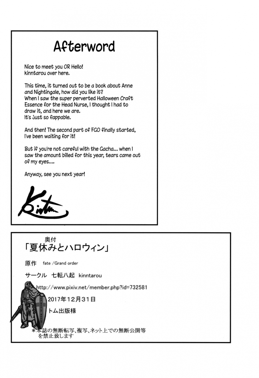 c93-nanakorobi-yaoki-kinntarou-natsuyasumi-to-halloween-summer-break-and-halloween-fategrand-order-english-ehcove