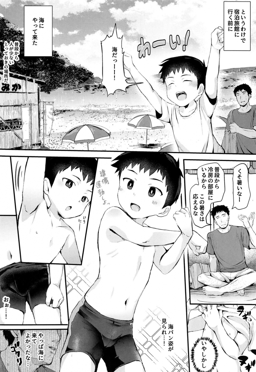 c97-hochidonmai-donburako-umi-ni-ittara