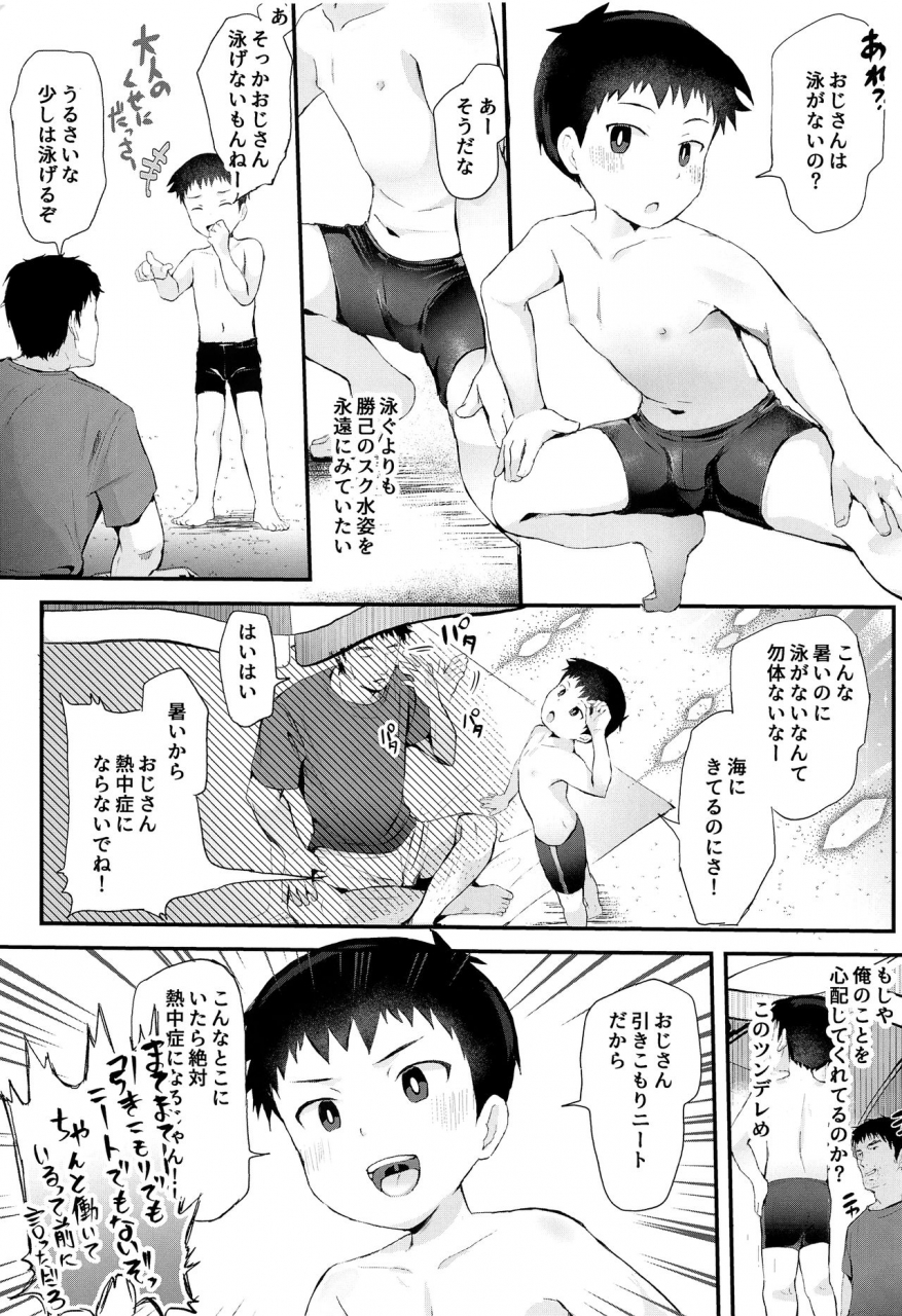 c97-hochidonmai-donburako-umi-ni-ittara