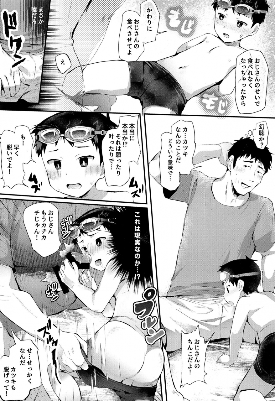 c97-hochidonmai-donburako-umi-ni-ittara