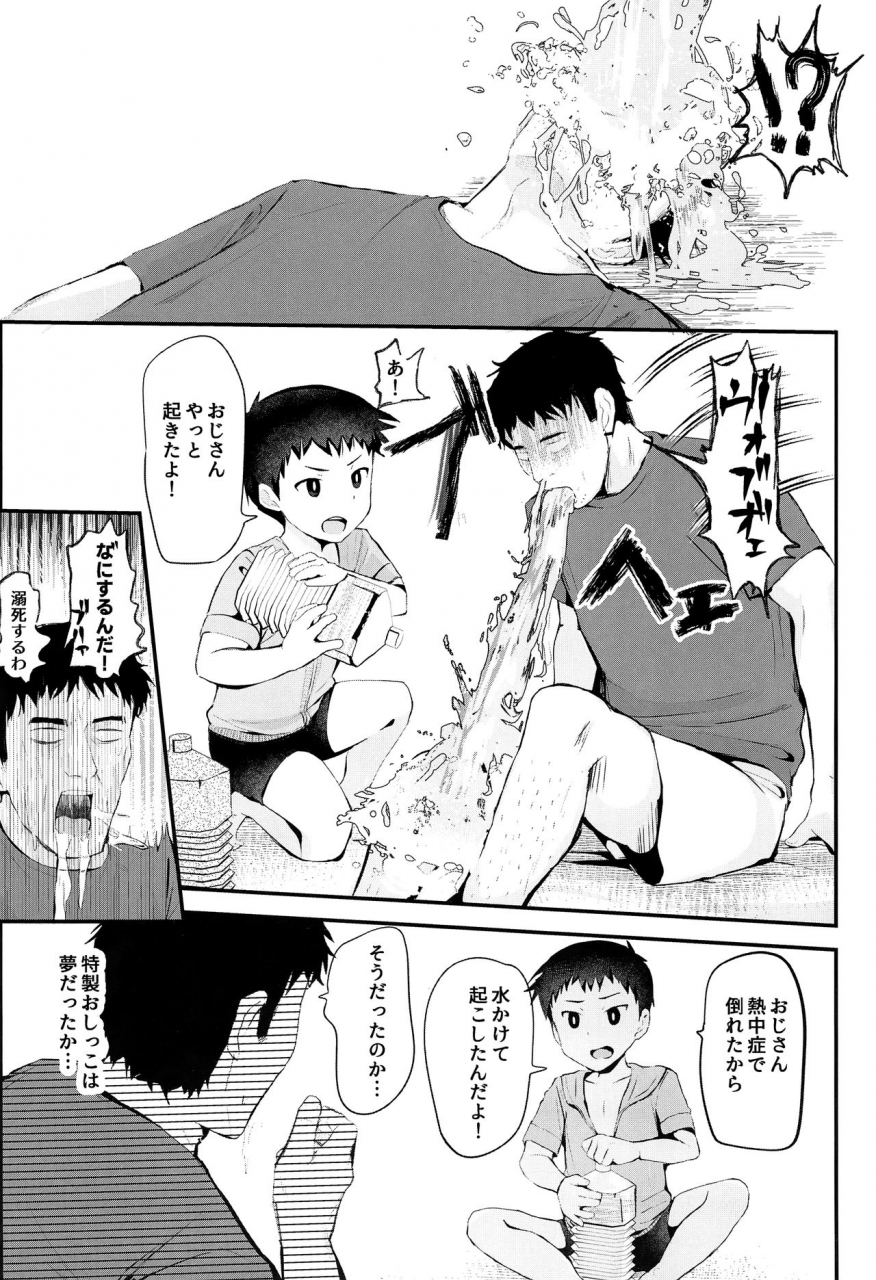 c97-hochidonmai-donburako-umi-ni-ittara