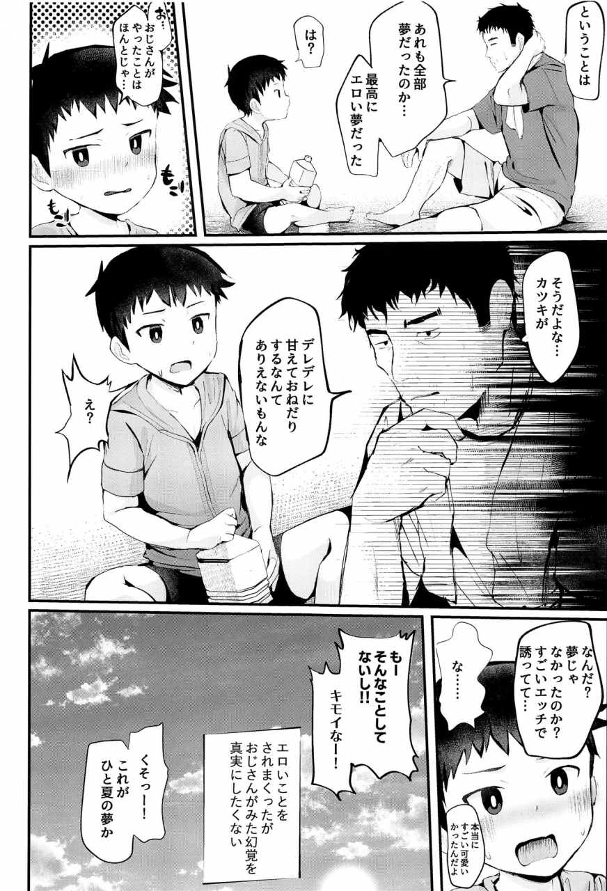 c97-hochidonmai-donburako-umi-ni-ittara