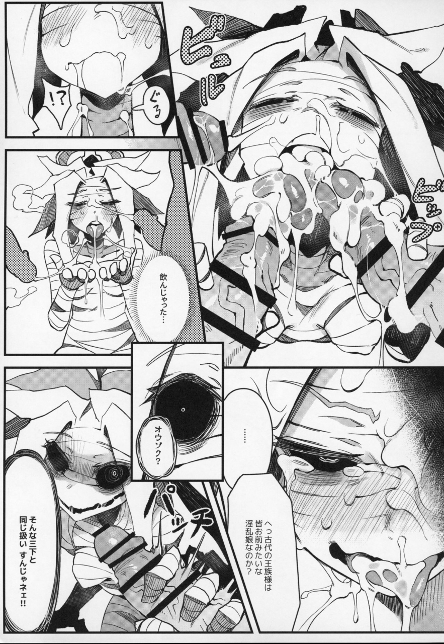 c97-hoshoku-shoujo-karasu-chan-hoshoku-shoujo-iii