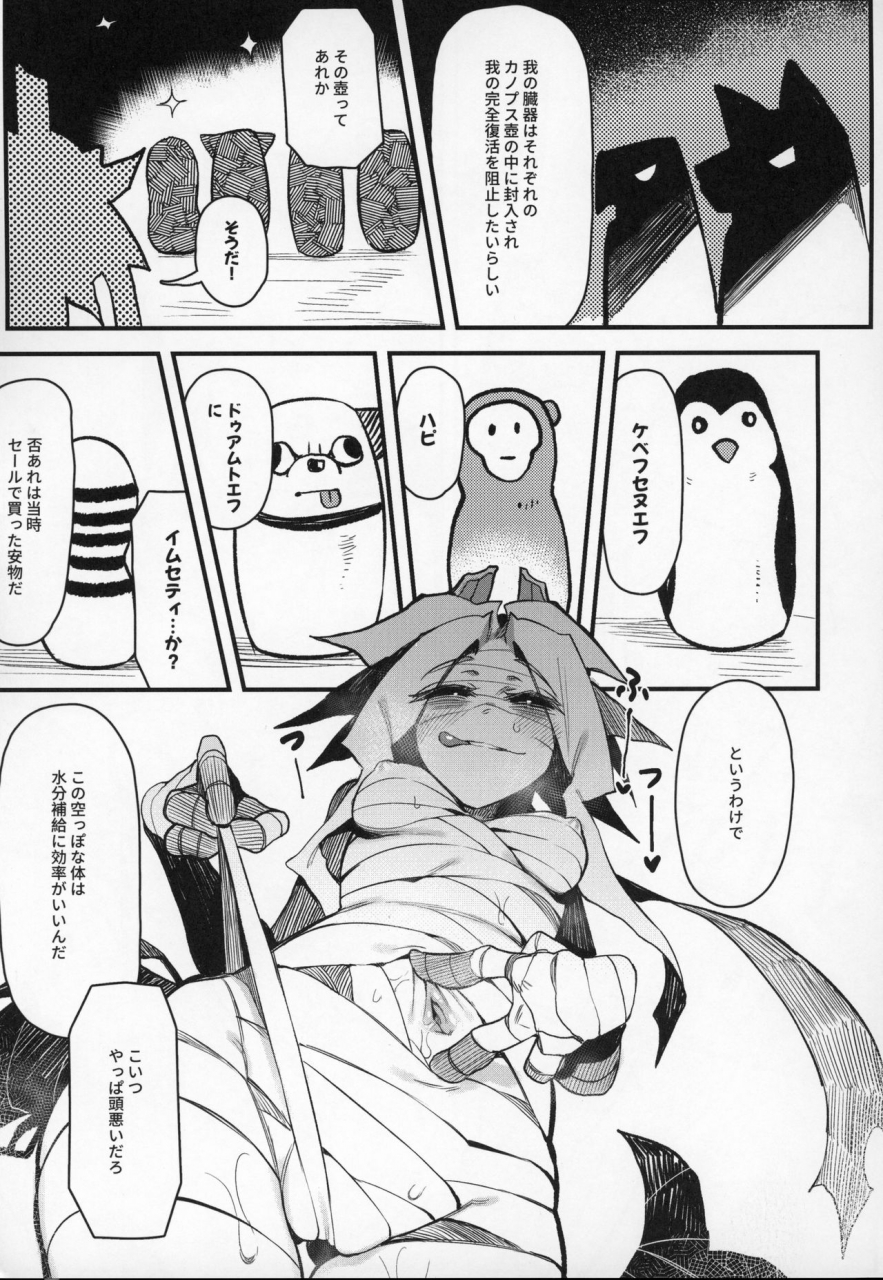 c97-hoshoku-shoujo-karasu-chan-hoshoku-shoujo-iii