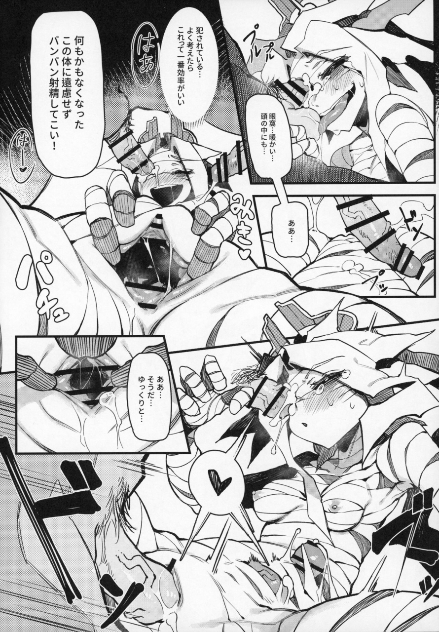 c97-hoshoku-shoujo-karasu-chan-hoshoku-shoujo-iii