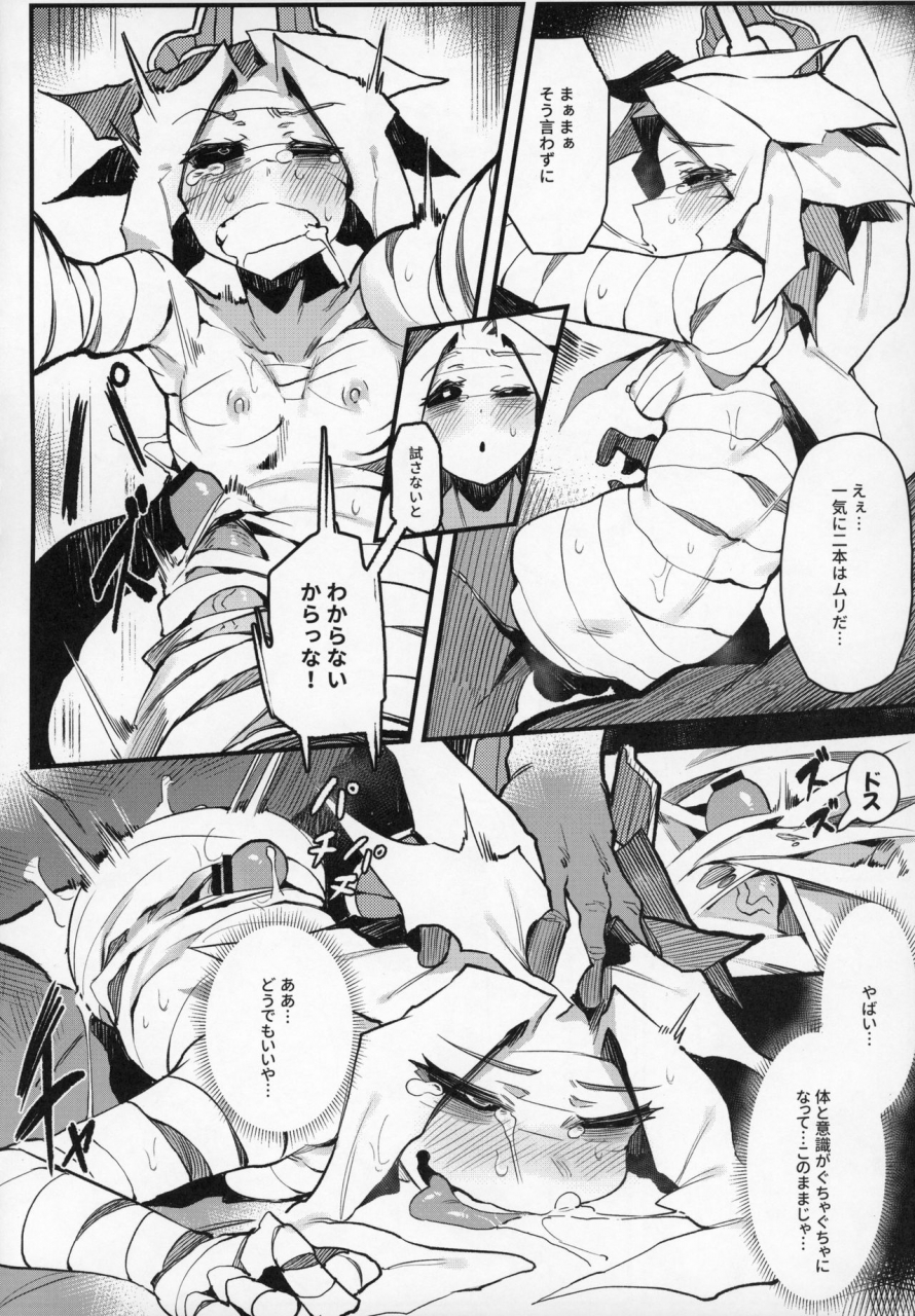 c97-hoshoku-shoujo-karasu-chan-hoshoku-shoujo-iii