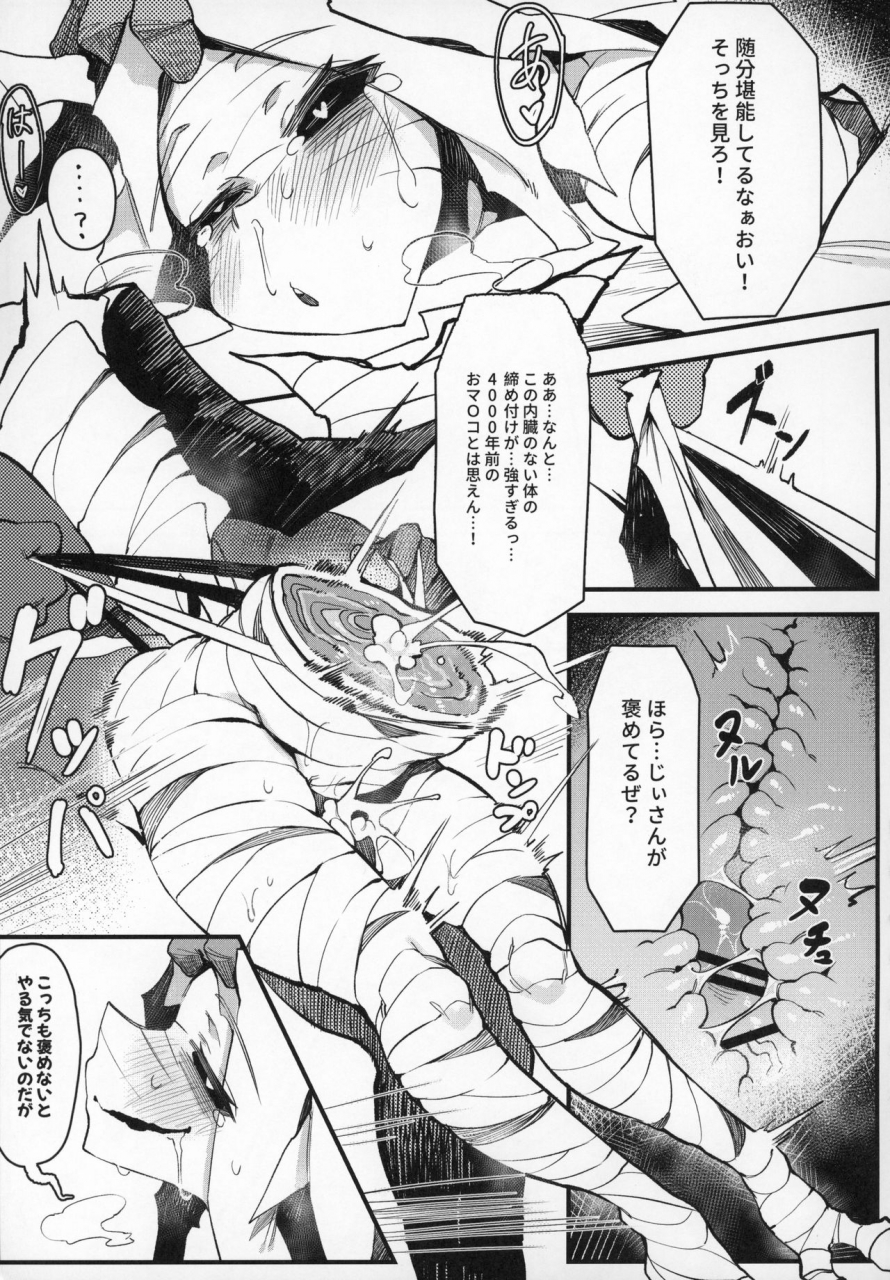 c97-hoshoku-shoujo-karasu-chan-hoshoku-shoujo-iii