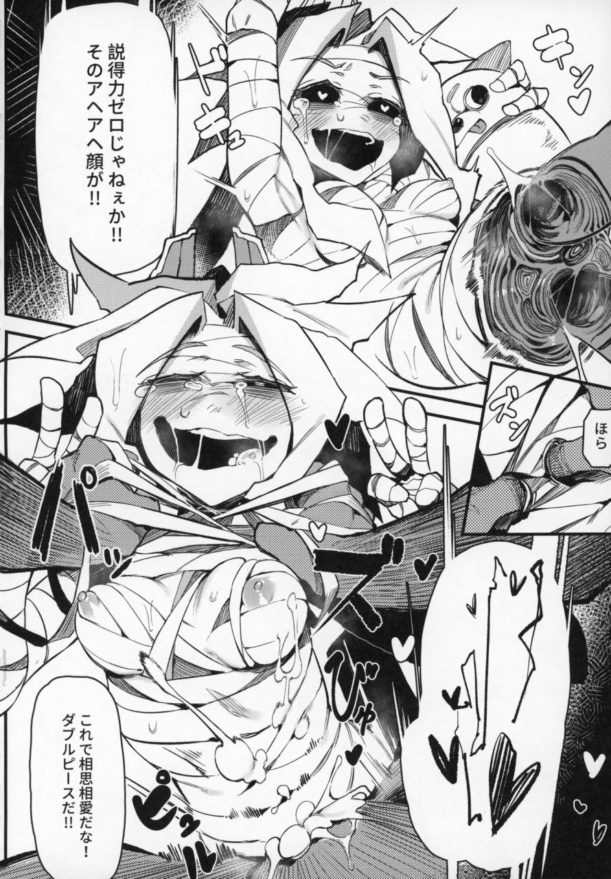 c97-hoshoku-shoujo-karasu-chan-hoshoku-shoujo-iii