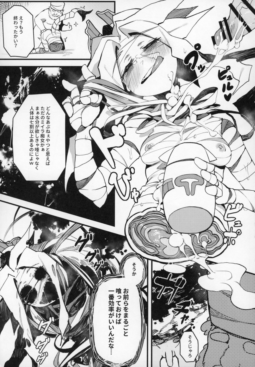 c97-hoshoku-shoujo-karasu-chan-hoshoku-shoujo-iii