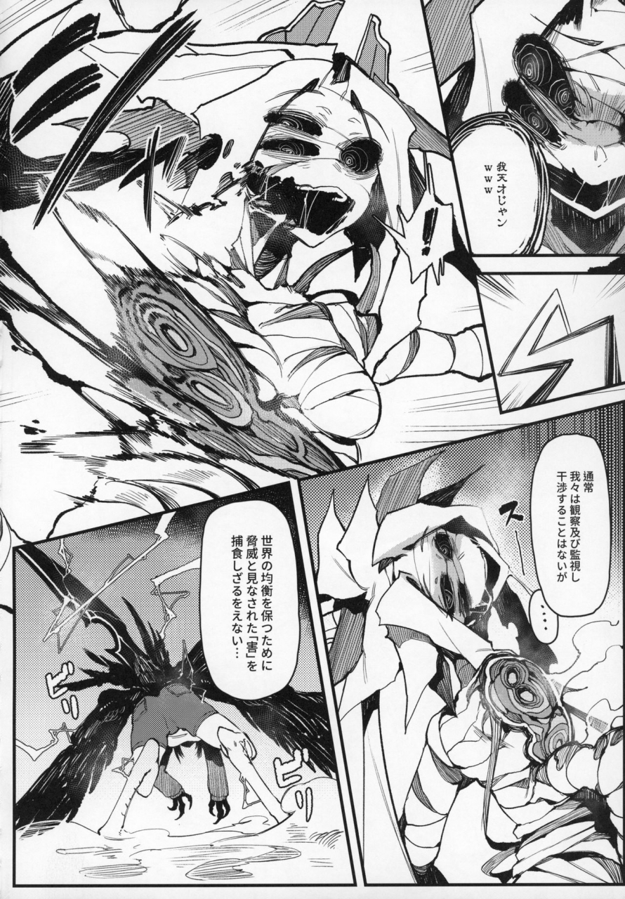 c97-hoshoku-shoujo-karasu-chan-hoshoku-shoujo-iii