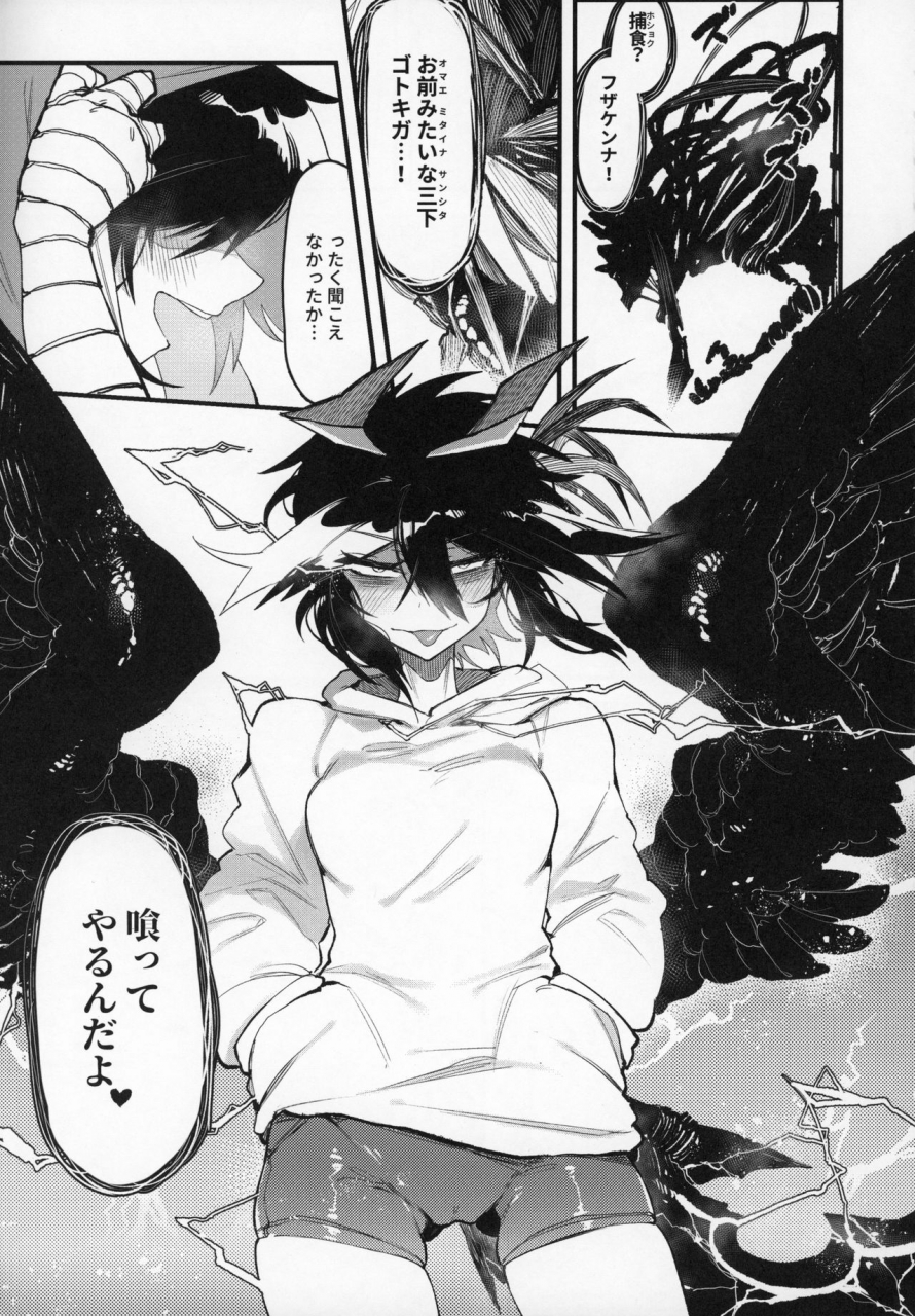 c97-hoshoku-shoujo-karasu-chan-hoshoku-shoujo-iii