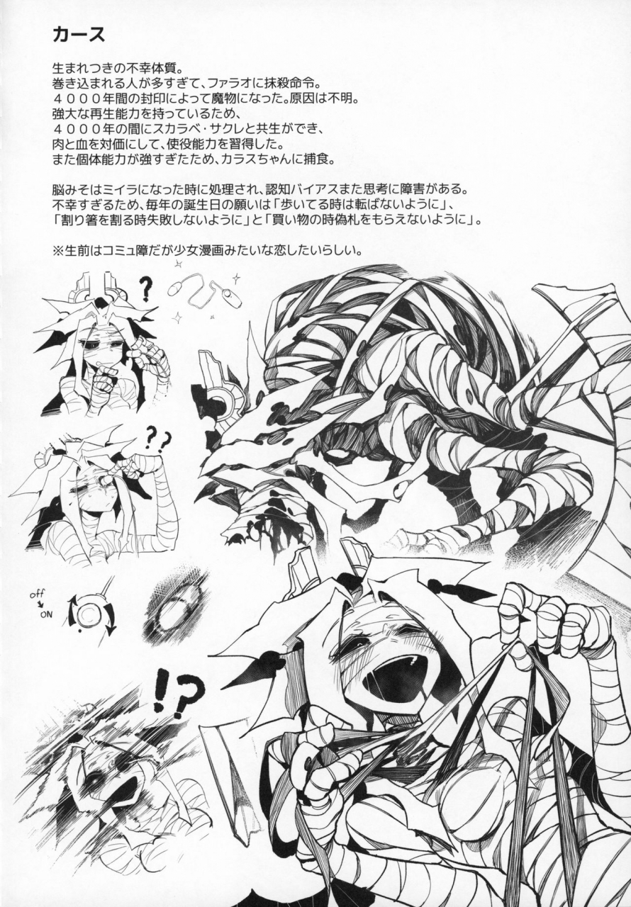 c97-hoshoku-shoujo-karasu-chan-hoshoku-shoujo-iii