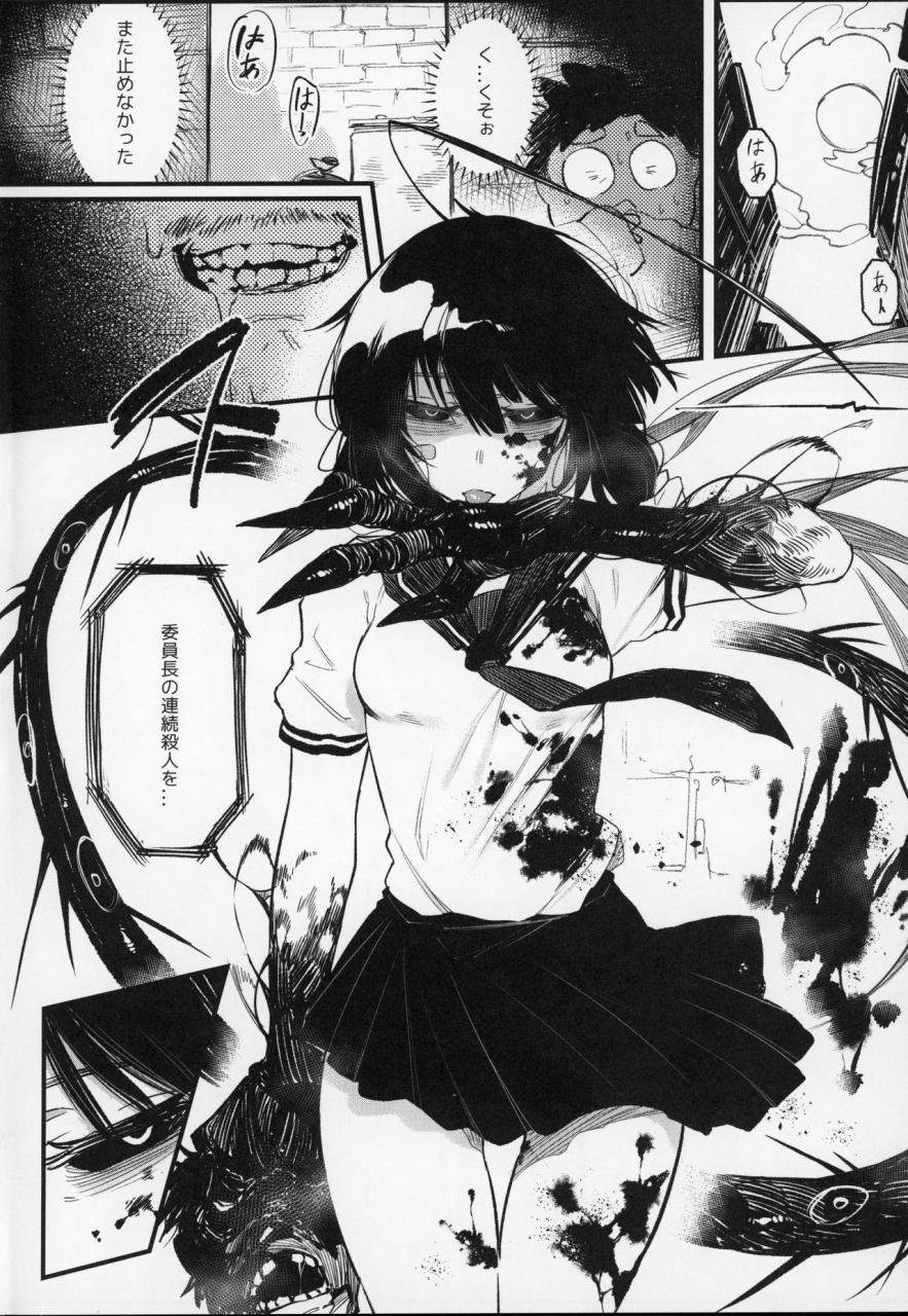 c97-hoshoku-shoujo-karasu-chan-hoshoku-shoujo-iv