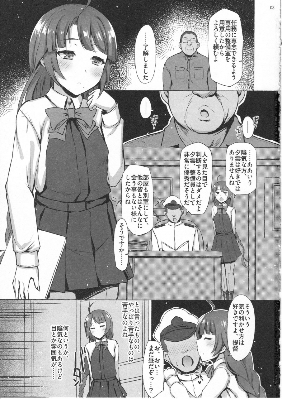 c97-inst-interstellar-dead-relatives-kantai-collection-kancolle