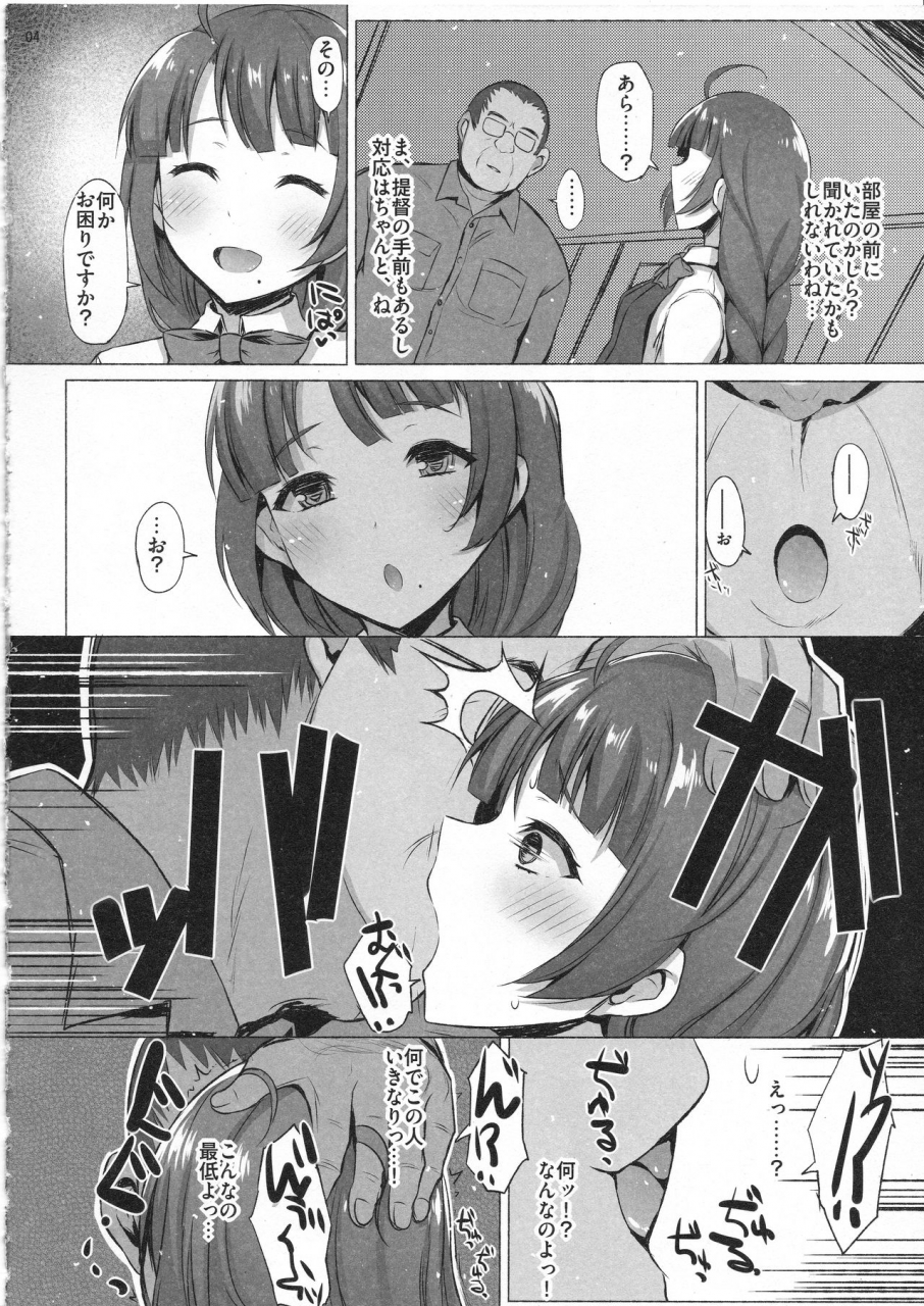 c97-inst-interstellar-dead-relatives-kantai-collection-kancolle